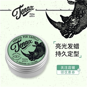 【系统维护 加微信：proraso1908】Tenax头发造型发蜡履行体验装