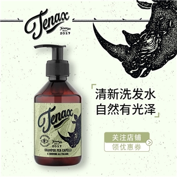 【系统维护 加微信：proraso1908】Tenax头发香波