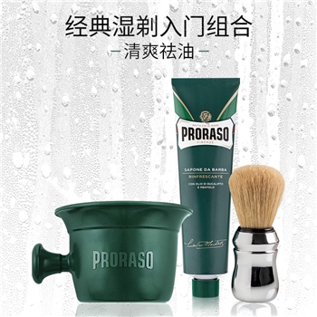 【系统维护 加微信：proraso1908】PRORASO 剃须膏三件套