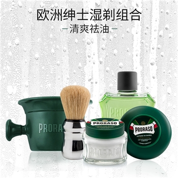 【系统维护 加微信：proraso1908】PRORASO 剃须皂五件套