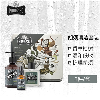 【系统维护 加微信：proraso1908】PRORASO胡须护理三件套香草香型