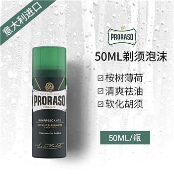 【系统维护 加微信：proraso1908】PRORASO桉树剃须泡沫50ML