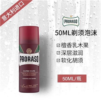 【系统维护 加微信：proraso1908】PRORASO檀香乳木果剃须泡沫50ML