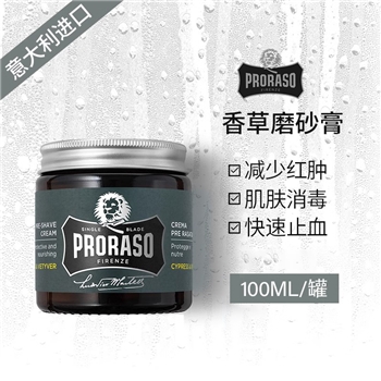 【系统维护 加微信：proraso1908】PRORASO 男士按摩霜香草香型