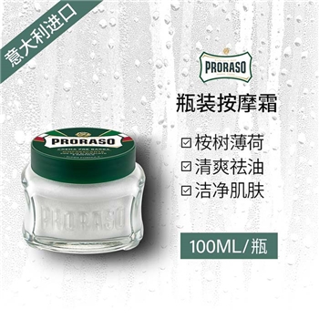 【系统维护 加微信：proraso1908】Proraso 桉树薄荷须前按摩霜 100ML