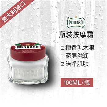 【系统维护 加微信：proraso1908】Proraso 檀香乳木果须前按摩霜 100ML