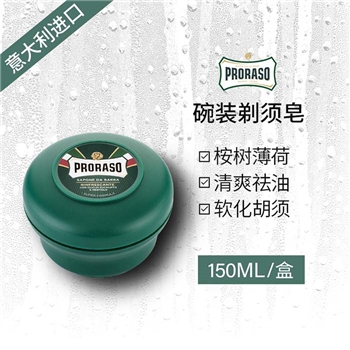 【系统维护 加微信：proraso1908】Proraso 桉树薄荷剃须皂 150ML