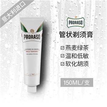 【系统维护 加微信：proraso1908】Proraso 燕麦绿茶剃须膏 150ML