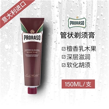 【系统维护 加微信：proraso1908】Proraso 檀香乳木果剃须膏 150ML