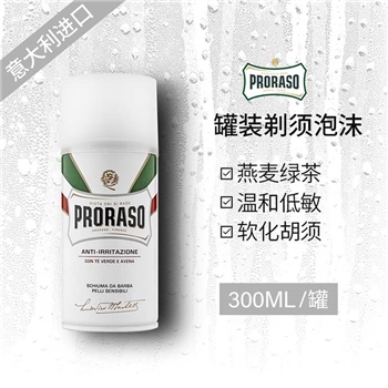 【系统维护 加微信：proraso1908】Proraso 燕麦绿茶剃须泡沫 300ML