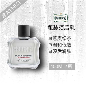 【系统维护 加微信：proraso1908】Proraso 燕麦绿茶须后乳 100ML