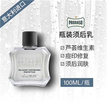 【系统维护 加微信：proraso1908】Proraso 芦荟维生素E须后乳 100ML