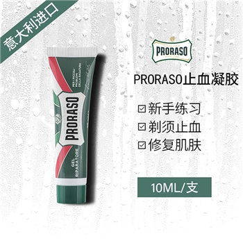 【系统维护 加微信：proraso1908】Proraso 止血凝胶