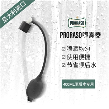 【系统维护 加微信：proraso1908】Proraso 须后水喷雾器