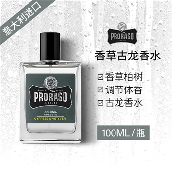 【系统维护 加微信：proraso1908】Proraso 香草男士香水 100ML