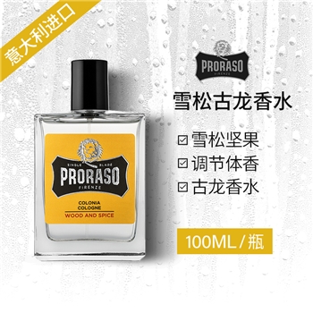 【系统维护 加微信：proraso1908】Proraso 雪松男士香水 100ML