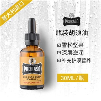 【系统维护 加微信：proraso1908】Proraso 雪松胡须护理油