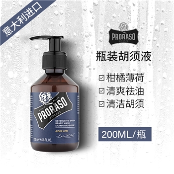 【系统维护 加微信：proraso1908】Proraso 柑橘胡须清洗液