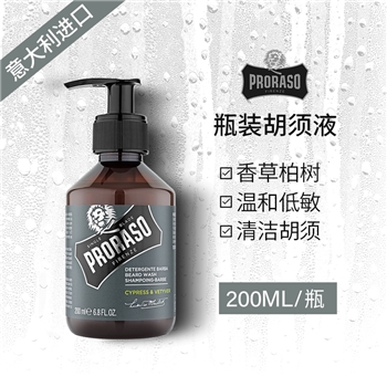 【系统维护 加微信：proraso1908】Proraso 香草胡须清洗液