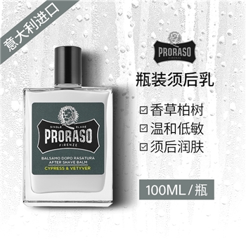 【系统维护 加微信：proraso1908】Proraso 香草须后乳